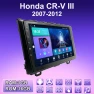 2 DIN Android Carplay Car Stereo for Honda CR-V III (2007-2012) — Car Infotainment System, ABMOSQ