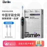 Dual-Screen Smart Electric Toothbrush — Electric Toothbrush, usmile