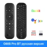 Air Mouse with Voice Remote Control, Blackin