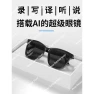 Smart Glasses — Smart Glasses