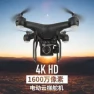Camera Quadcopter Drone — Drone