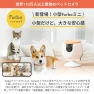 Mini Pet Camera, Tomofun, LLC