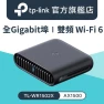 Ultra-Portable Wi-Fi 6 Travel Router, TP-Link