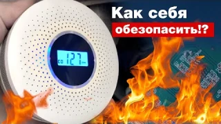 2 в 1 комбинированный датчик угарного газа и дыма с Алиэкспресс JKD 512COM. СО ТЕСТ, ОБЗОР
