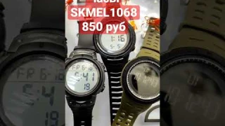 Часы наручные. Водонепроницаемые. Модель SKMEI 1068
