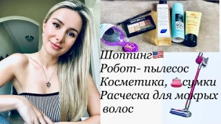 ПОКУПКИ/КОСМЕТИКА/РОБОТ-ПЫЛЕСОС/ДЕКОР ВЕРАНДЫ/НЕОНОВЫЙ ТОП НА ЛЕТО
