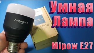 MIPOW E27 Smart Bulb - Обзор умной лампы