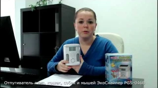 ЭкоСнайпер PGS 046B   ультразвуковоай отпугиватель птиц, кошек, собак и мышей