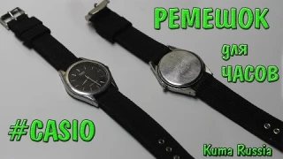 Нейлоновый ремешок для наручных часов (Качественный, недорогой) Посылка из Китая.