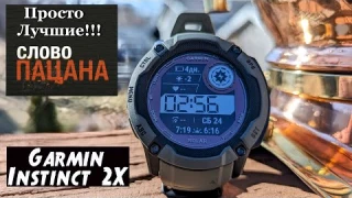 Garmin Instinct 2X - Лучше Больше Сильнее!