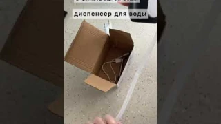 Диспенсер для воды / помпа электрическая для воды