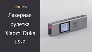 Лазерная рулетка дальномер Xiaomi Mi Duka LS-P