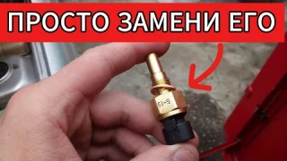 5 Признаков Неисправного Датчика Температуры Двигателя!