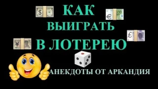Как выиграть в спорт лото? Супер система!