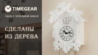 Часы с кукушкой 6022-W