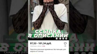 Перчатки длинные кружевные, без пальцев, для защиты от солнца