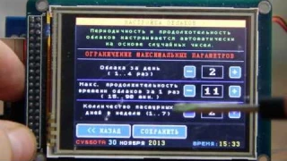 Аквариумный контроллер/aquacontroller Chackduino V1.4 Часть 2