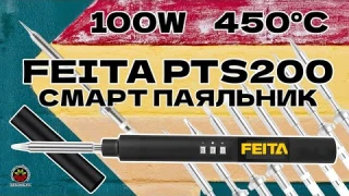 FEITA PTS200 - потужний смарт паяльник