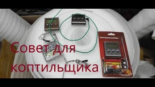 Термометр для мяса,совет для кулинаров.