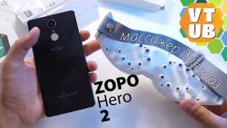 ZOPO Hero 2 и массажные очки для глаз