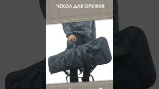 Чехол для крупнокалиберного оружия с AliExpress. Лучшие вещи и товары с быстрой доставкой из Китая.