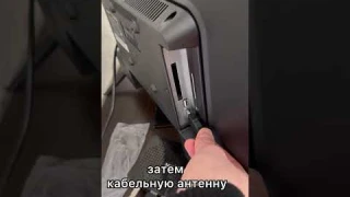 Как подключить тв приставку?