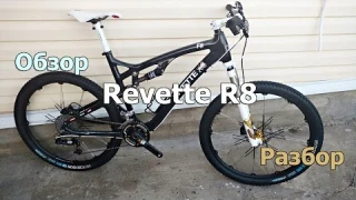 Обзор Revette R8 [разбор]