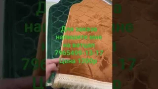 Коврик для намаза. Коран,Ислам,Вера.