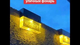 уличный фонарь на солнечной батарее с алиэкспресс
