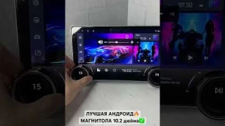 Лучшая андроид магнитола с крутилками, на любой авто подходит #androidмагнитола #автоаксессуары
