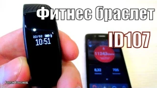 ФИТНЕС БРАСЛЕТ,ОБЗОР СПОРТИВНОГО РЕЖИМА.