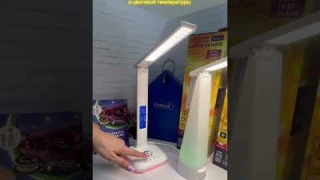 😎 Трендовые настольные светильники с RGB подсветкой ТМ General #light #led