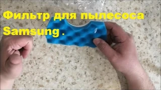 Фильтр для пылесоса Samsung DJ97 01040.Распаковка,обзор посылки из Китая (AliExpress).
