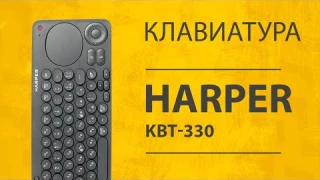 Беспроводная Bluetooth Клавиатура Harper KBT-330 - Обзор и Отзыв