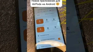 Приложение для работы AirPods на Android