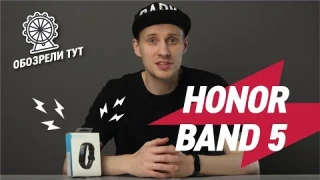 Honor Band 5 – умный браслет с цветным AMOLED-экраном