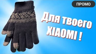 Перчатки для сенсорных экранов FO Touch Wool Gloves - Промо Обзор!