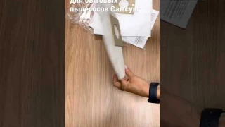 Одноразовые мешки для бытовых пылесосов Самсунг