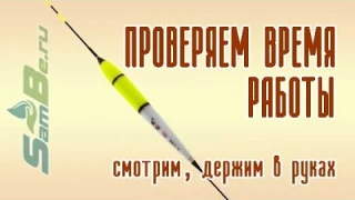 Умный поплавок, светодиодный, ночной, с сигнализатором поклевки, 1,8 гр, арт. Z0000006219