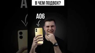 Samsung A06 – САМЫЙ ДЕШЕВЫЙ Samsung!