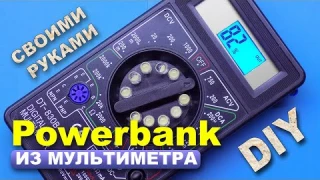 Пауэрбанк своими руками
