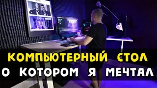 Нужен ли тебе стол с регулировкой по высоте? ↕️ Обзор подстолья LuxAlto 2AR2