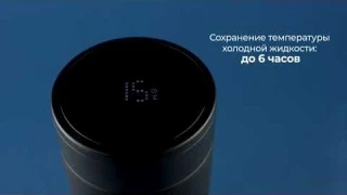 Умный термос tellBottle ver.2