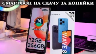 Blackview WAVE 8 Купи кофе а смартфон возьми на сдачу