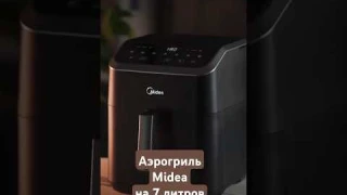 Аэрогриль Midea MF-CN70K2