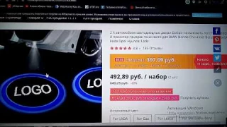 Дверная подсветка автомобиля. Логотип.