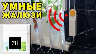 Умный мотор для жалюзи и штор AM43 Tuya – электропривод для автоматизации