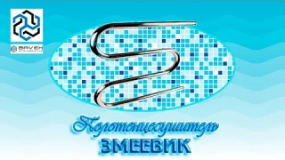 Полотенцесушитель Змеевик от ТМ Bavex (Харьков) Обзор