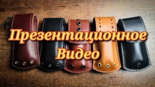 Чехлы-кобура для ГГ.