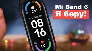 Xiaomi mi band 6 заказываю на Алиэкспресс. Купить? Мое впечатление